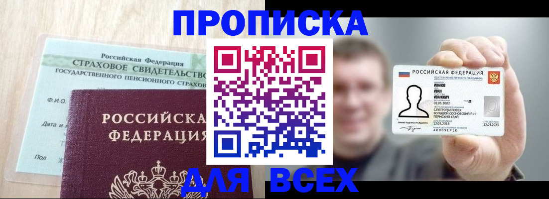 временная регистрация в Бологом