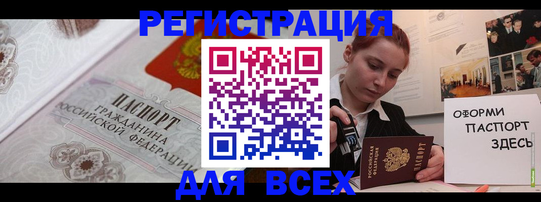 регистрация для школы в Бологом